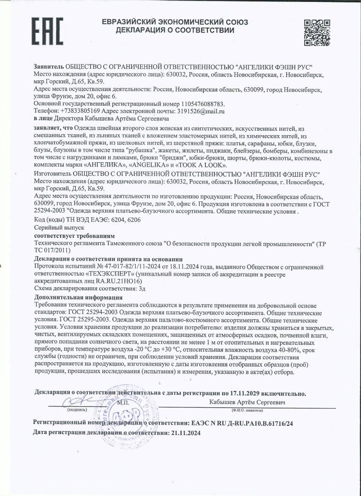 новый до 2029г.jpg